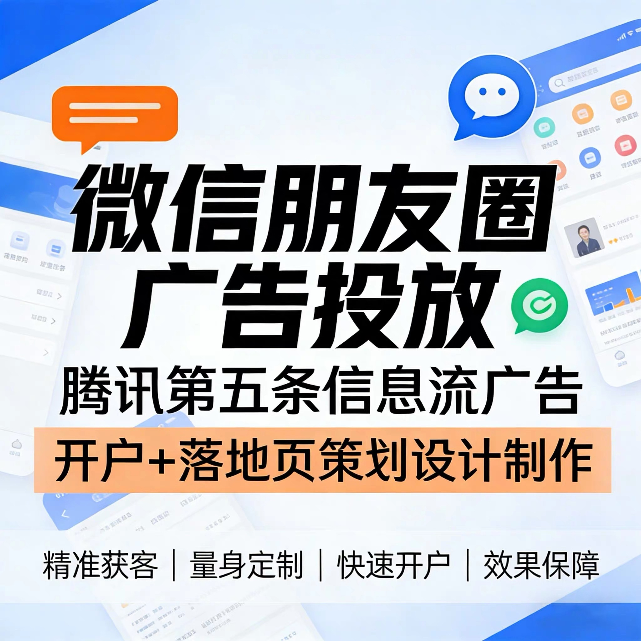锡林郭勒盟腾讯广告
