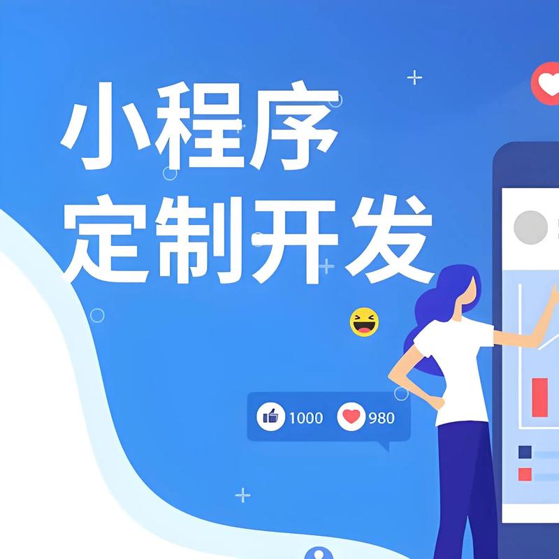 锡林郭勒盟小程序开发