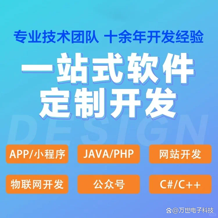 锡林郭勒盟软件开发